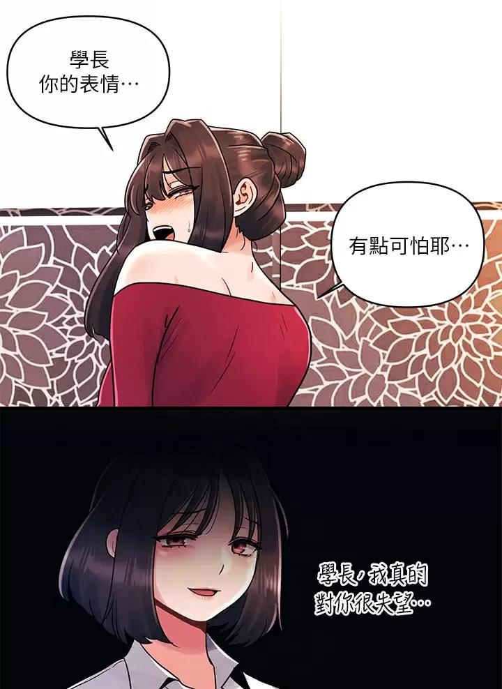 前度国语版在线看漫画,第25话2图