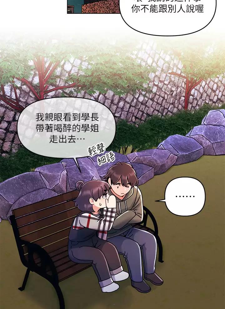 前度诗意漫画,第31话2图