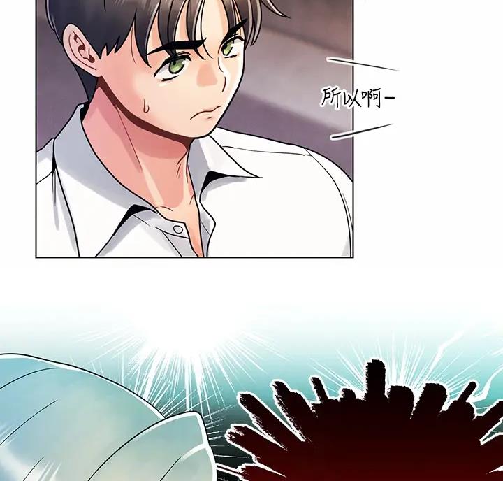 前度国语版在线看漫画,第17话5图