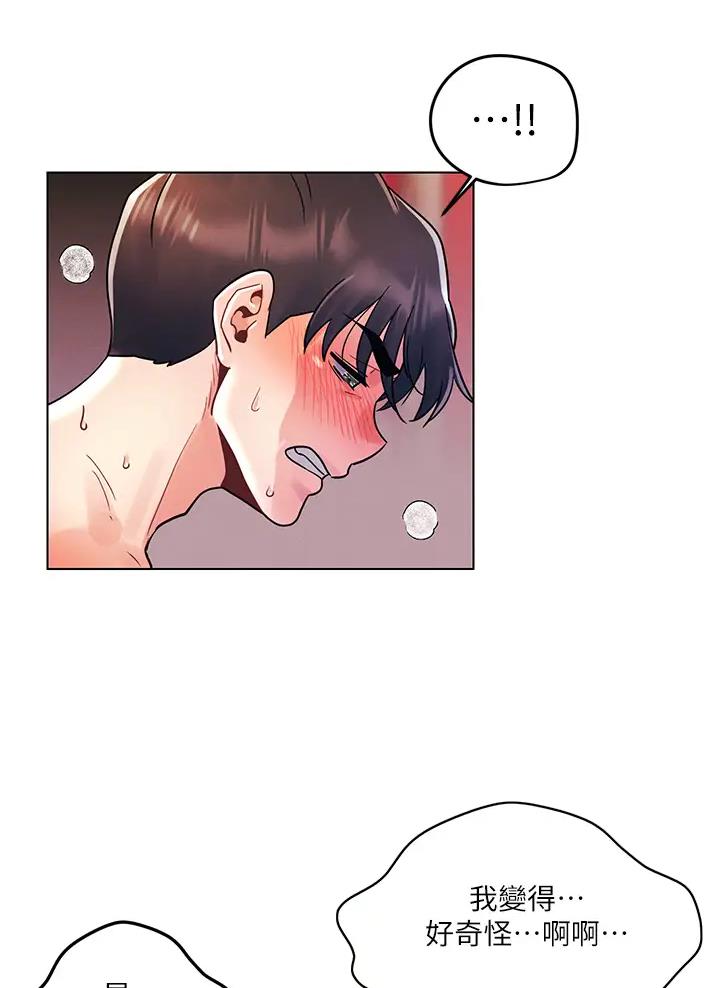 前度的羁绊漫画,第19话1图