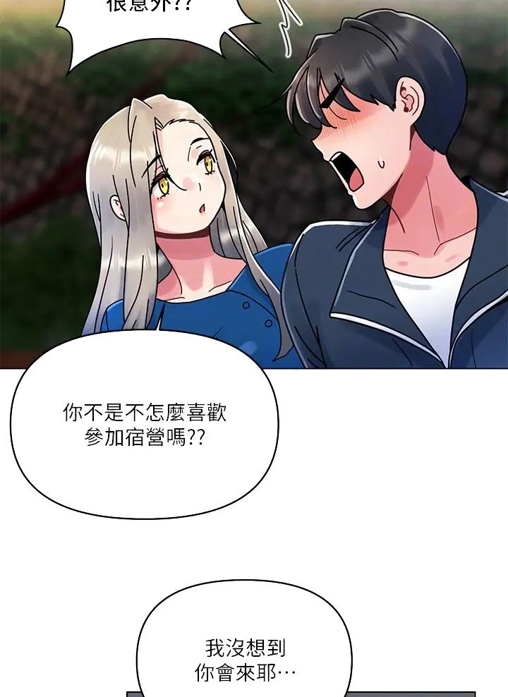 前度的羁绊漫画,第23话5图