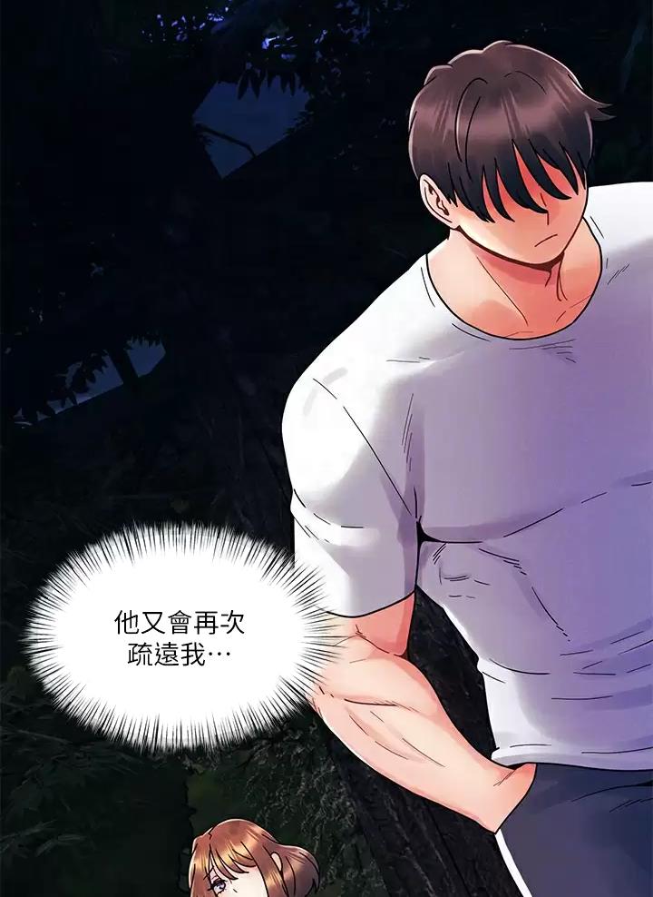 第29话3