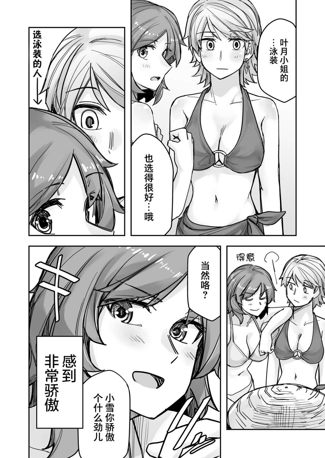 第58话4