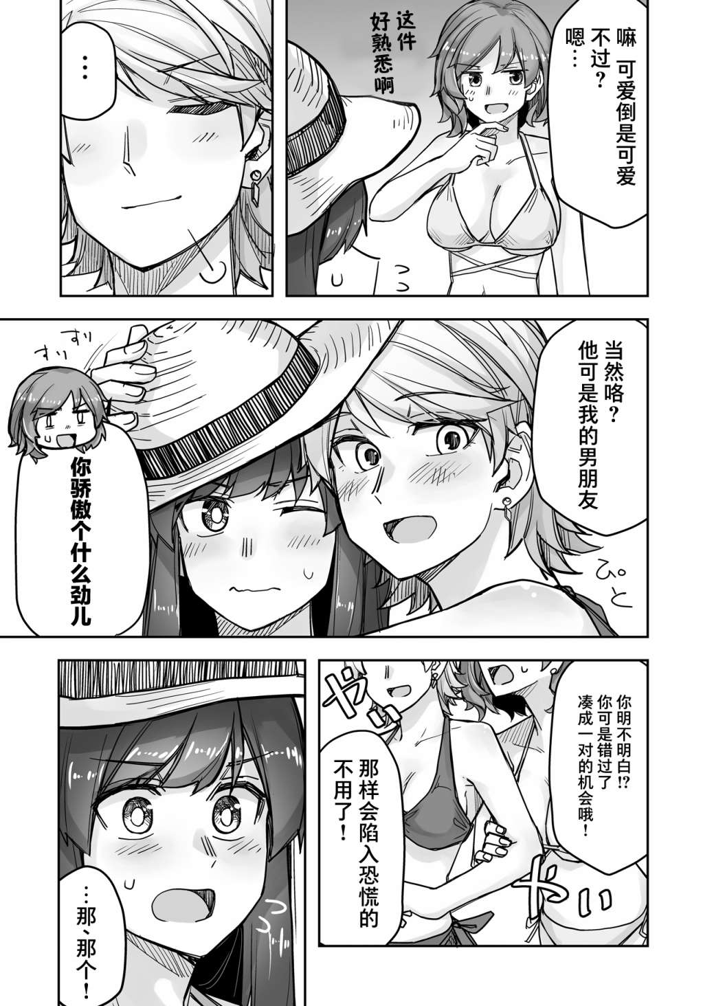 第58话3