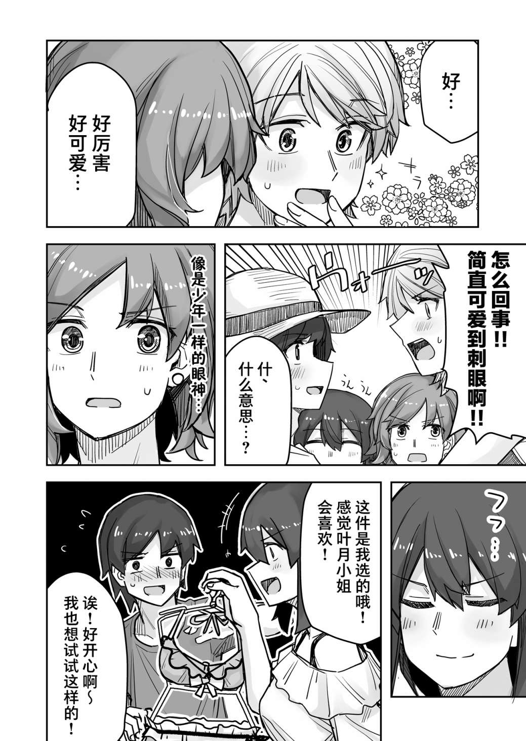 第58话2