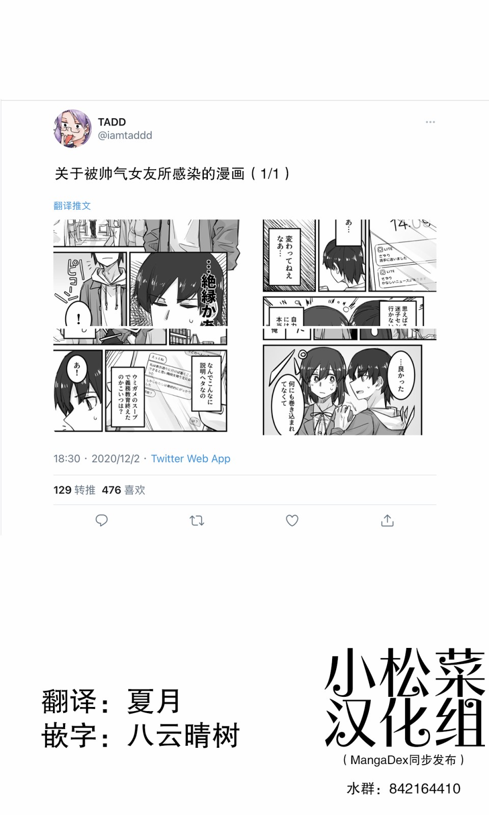 女装上街被帅哥搭讪漫画,第22话1图