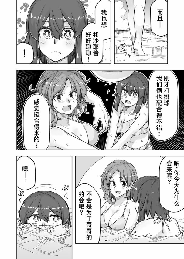 第61话2