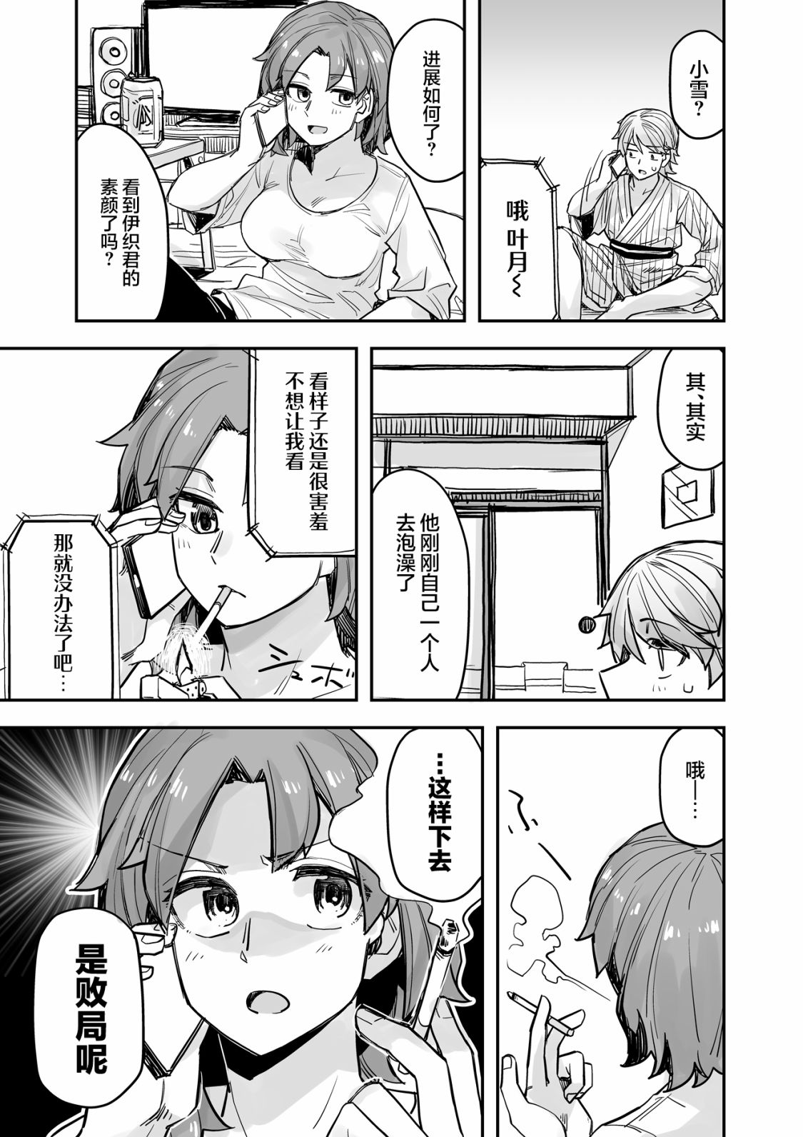 第80话3