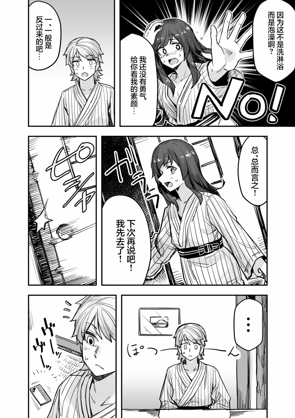 第80话2