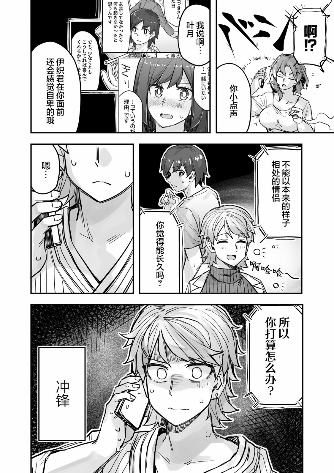 第80话4