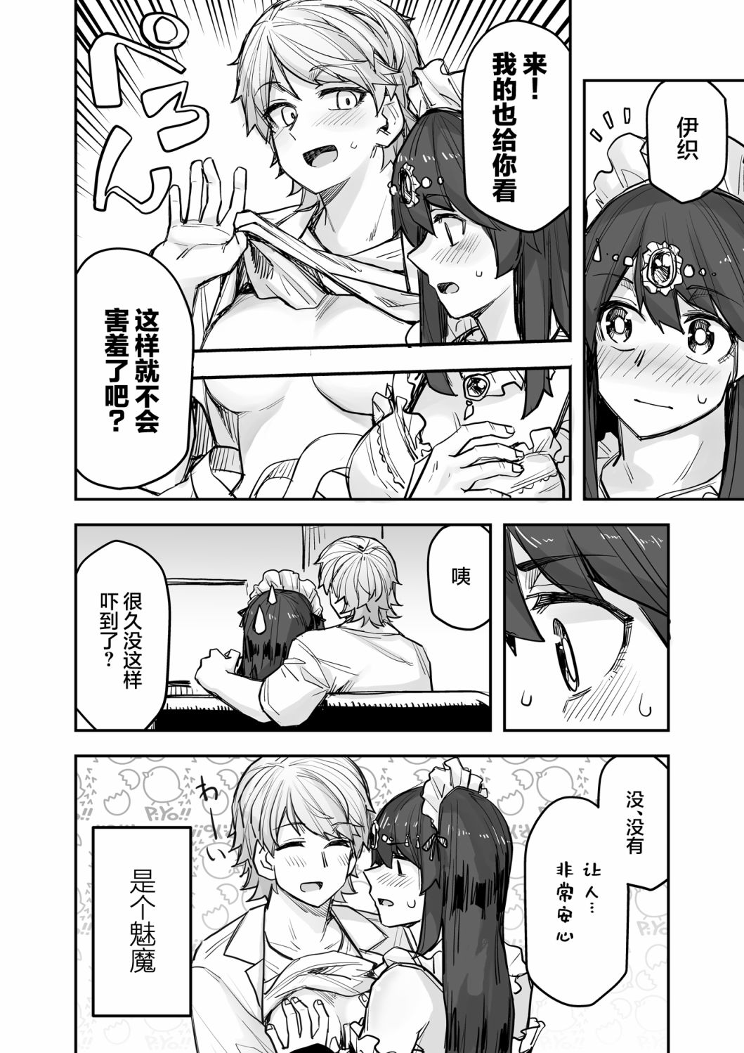 第86话4