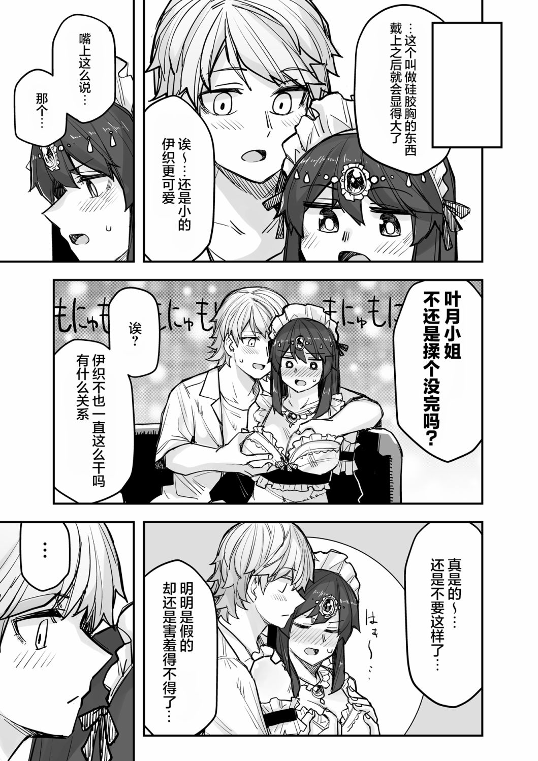 第86话3