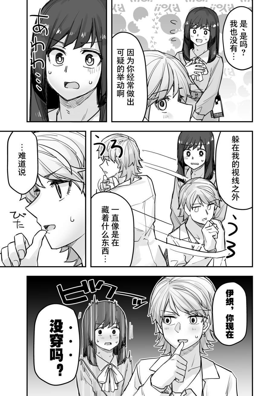 第75话3