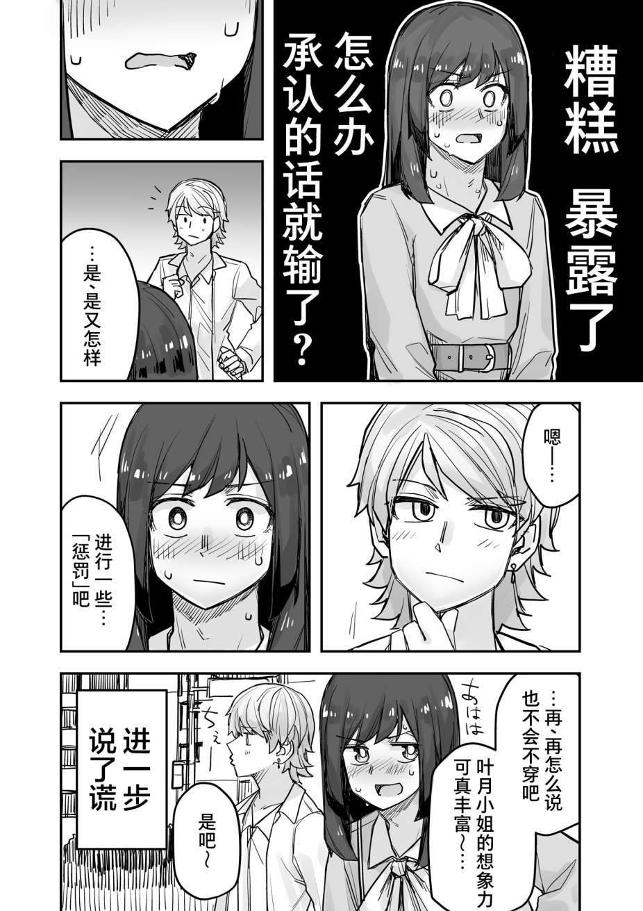 第75话4