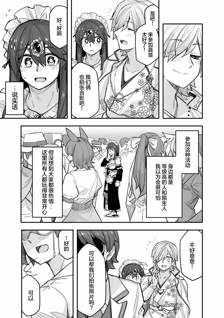 第88话3