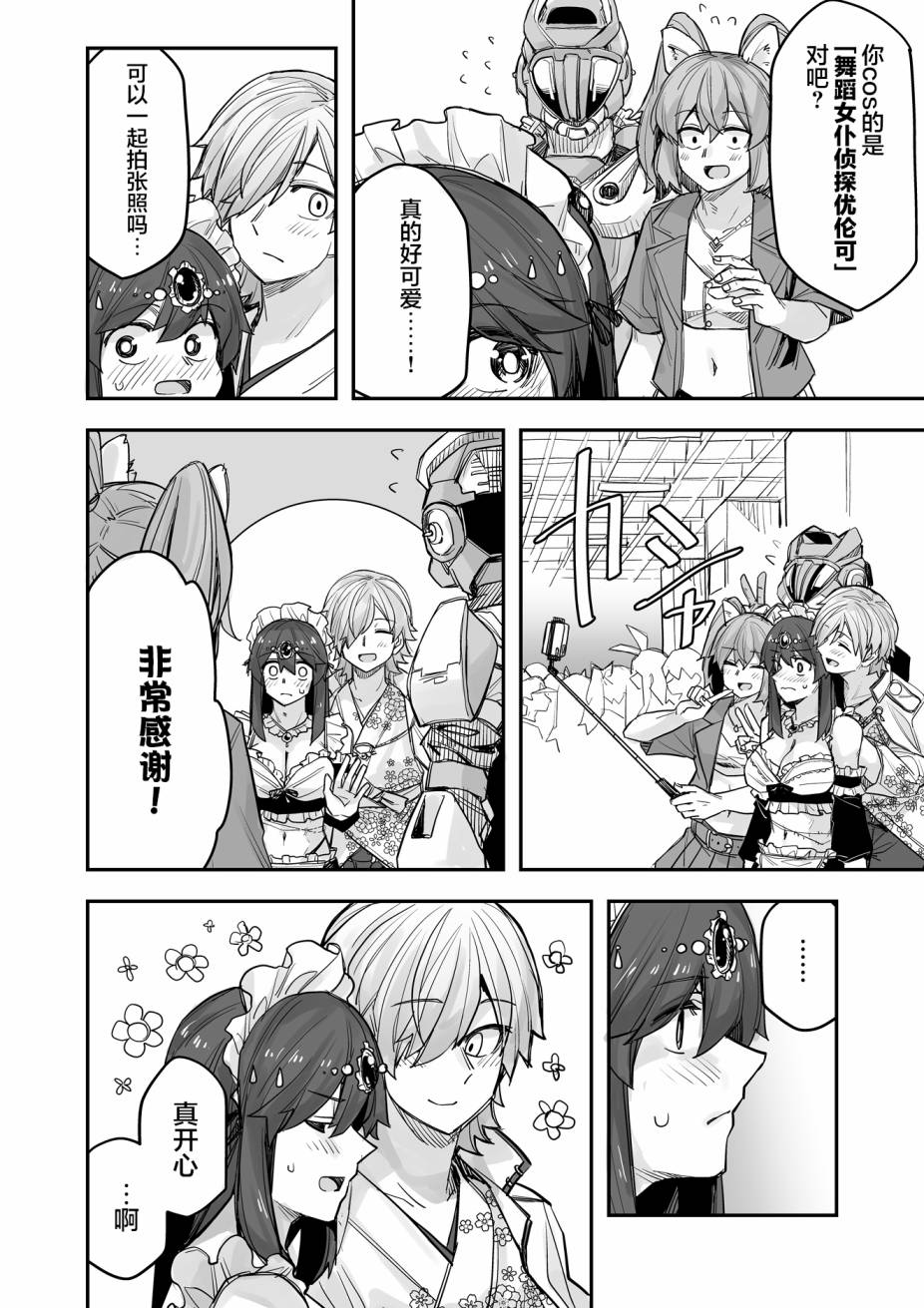 第88话2