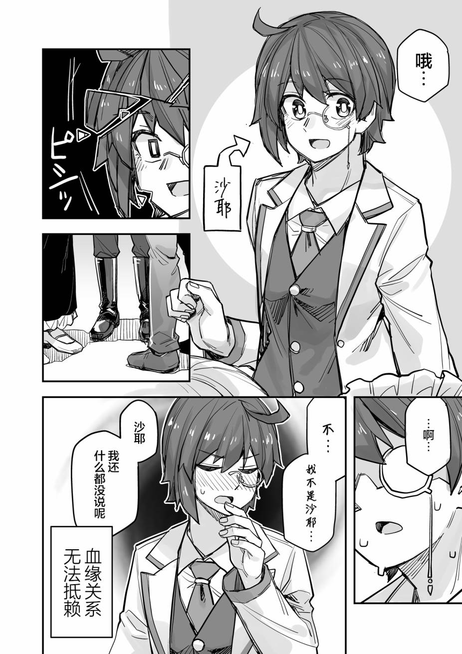 第88话4