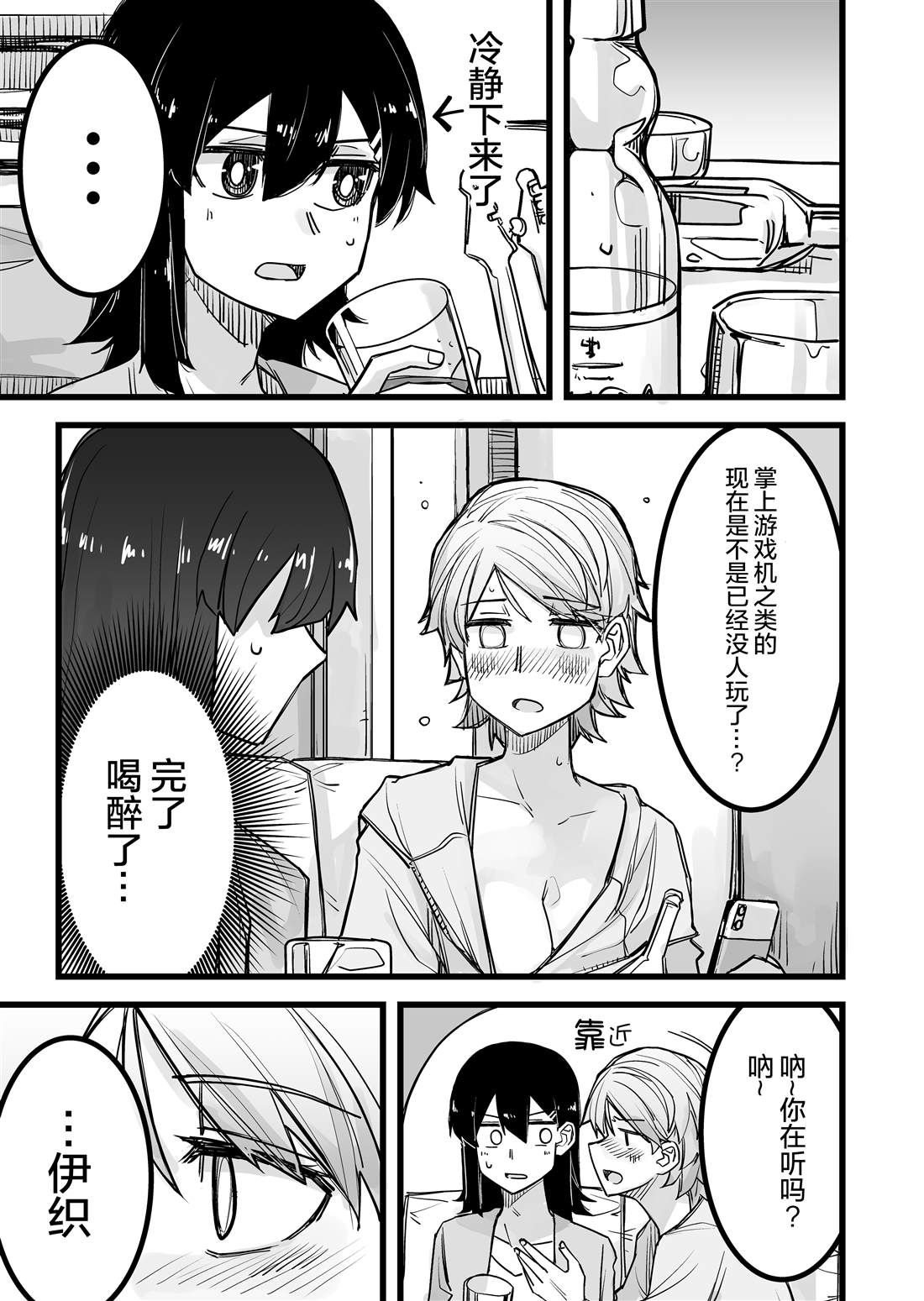 第16话1