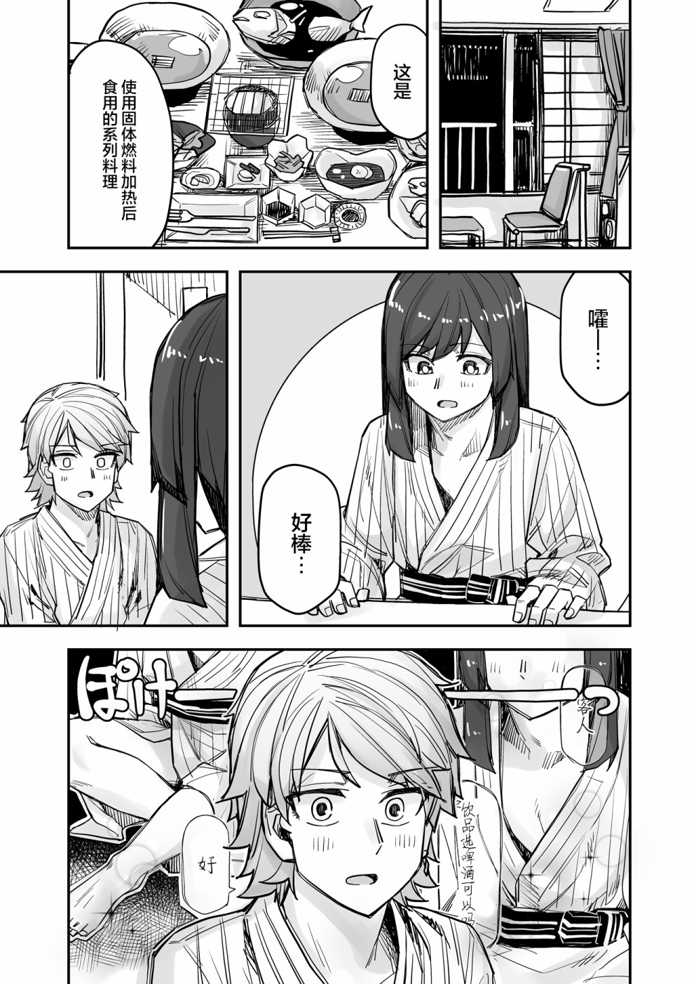 第79话1