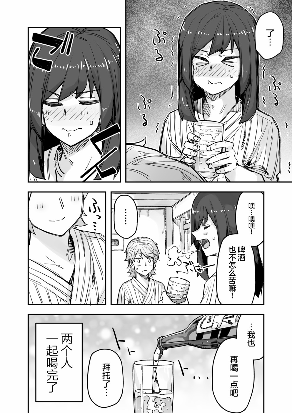 第79话4