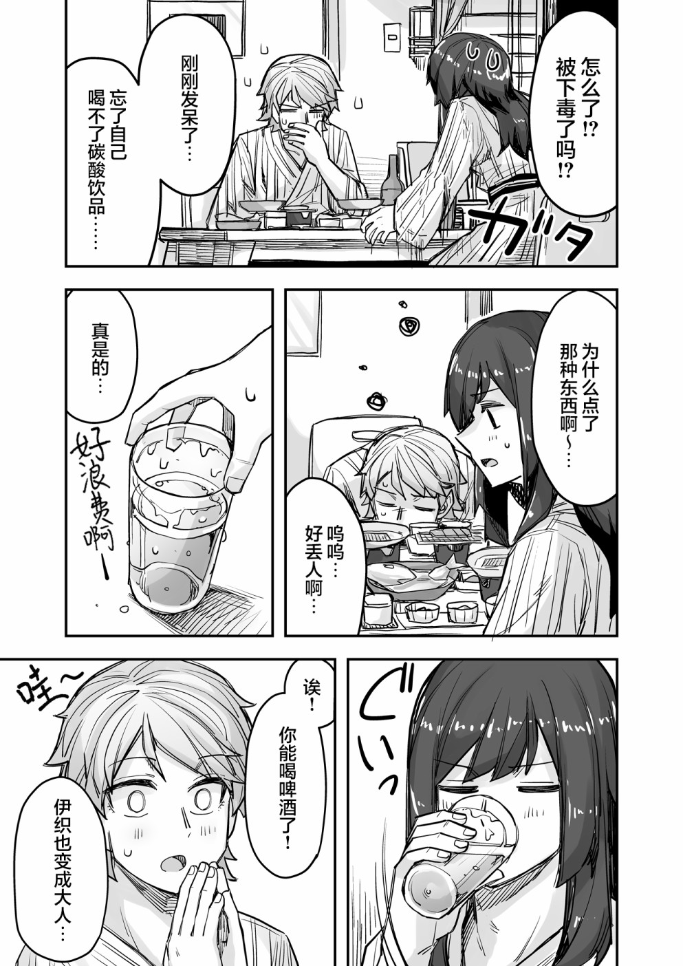第79话3