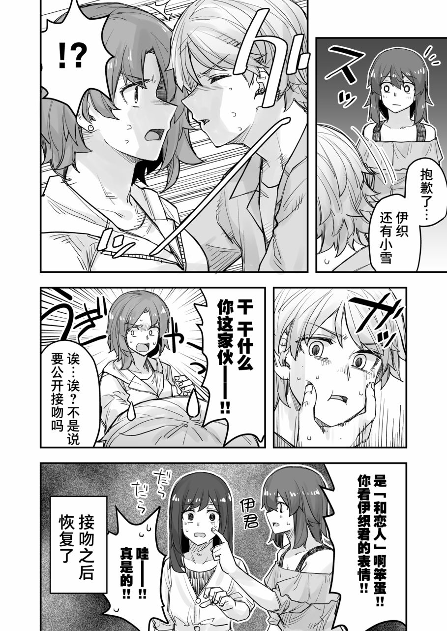 第67话4