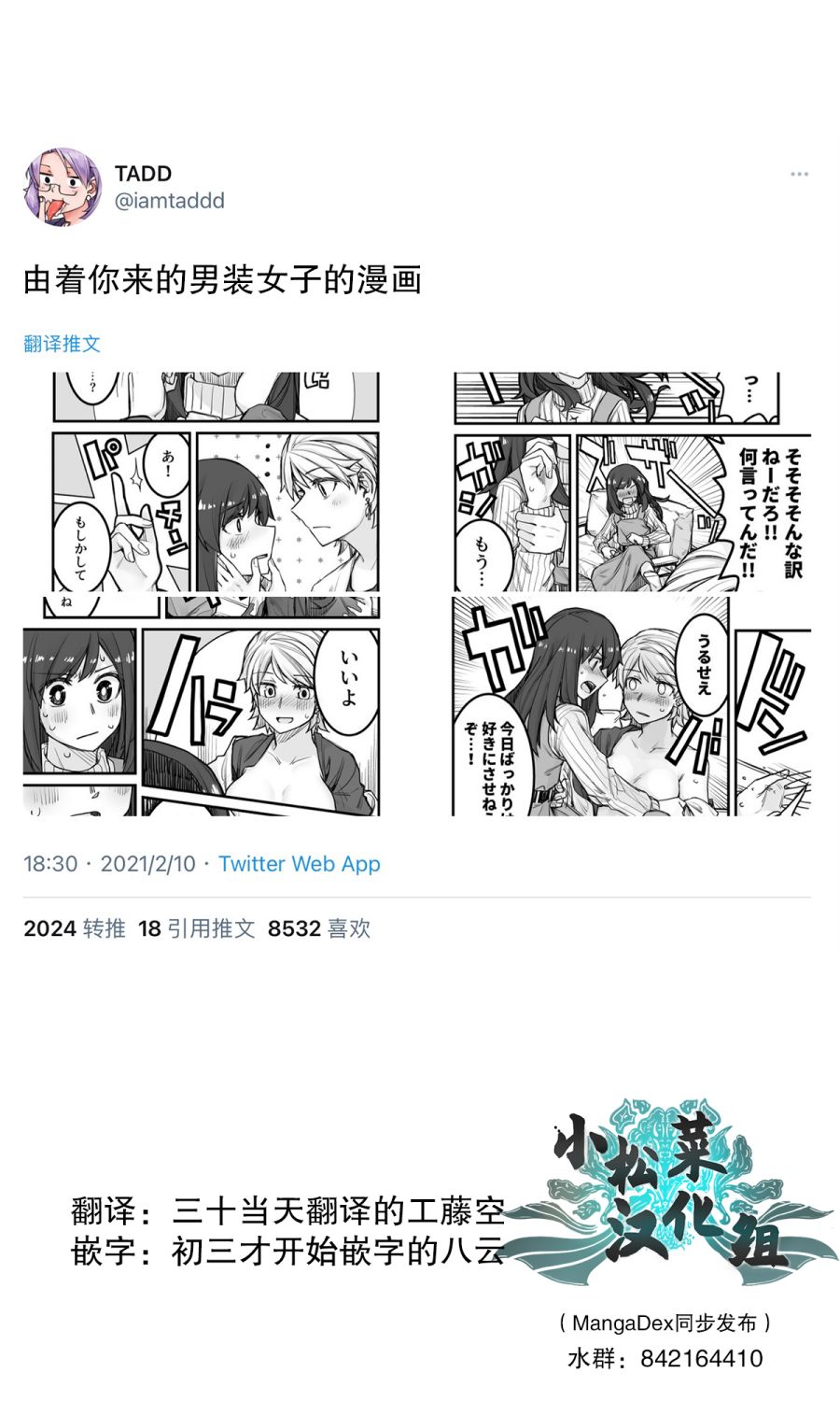 美女上街被搭讪漫画,第31话1图
