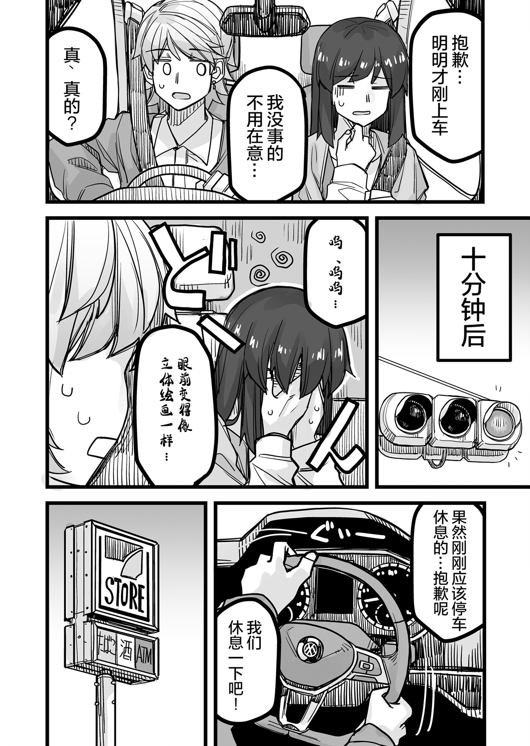 第35话2