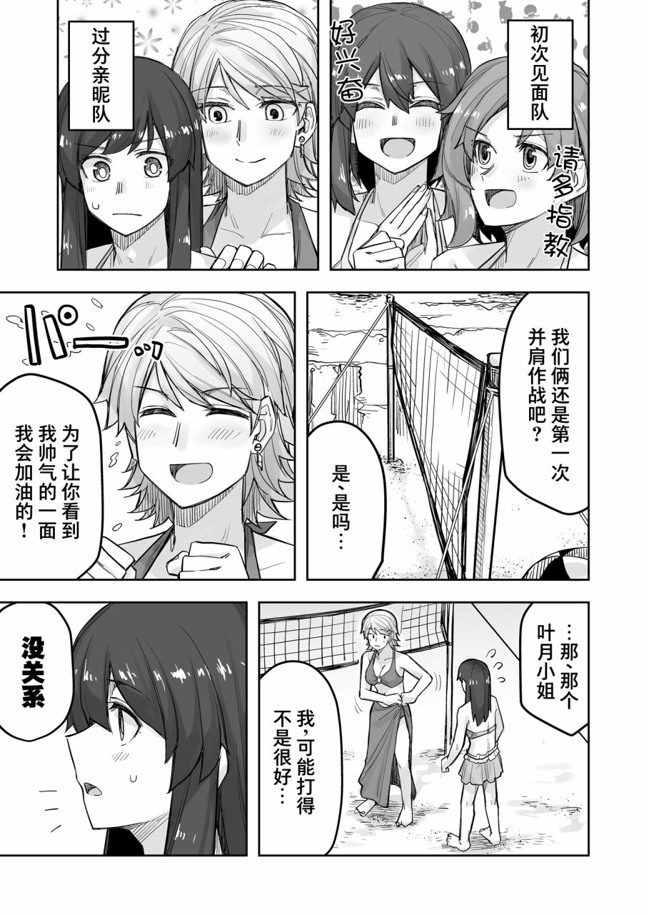 第59话3