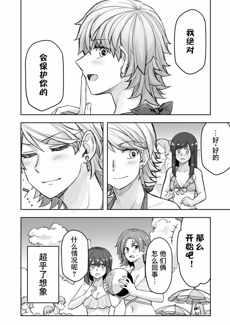 第59话4