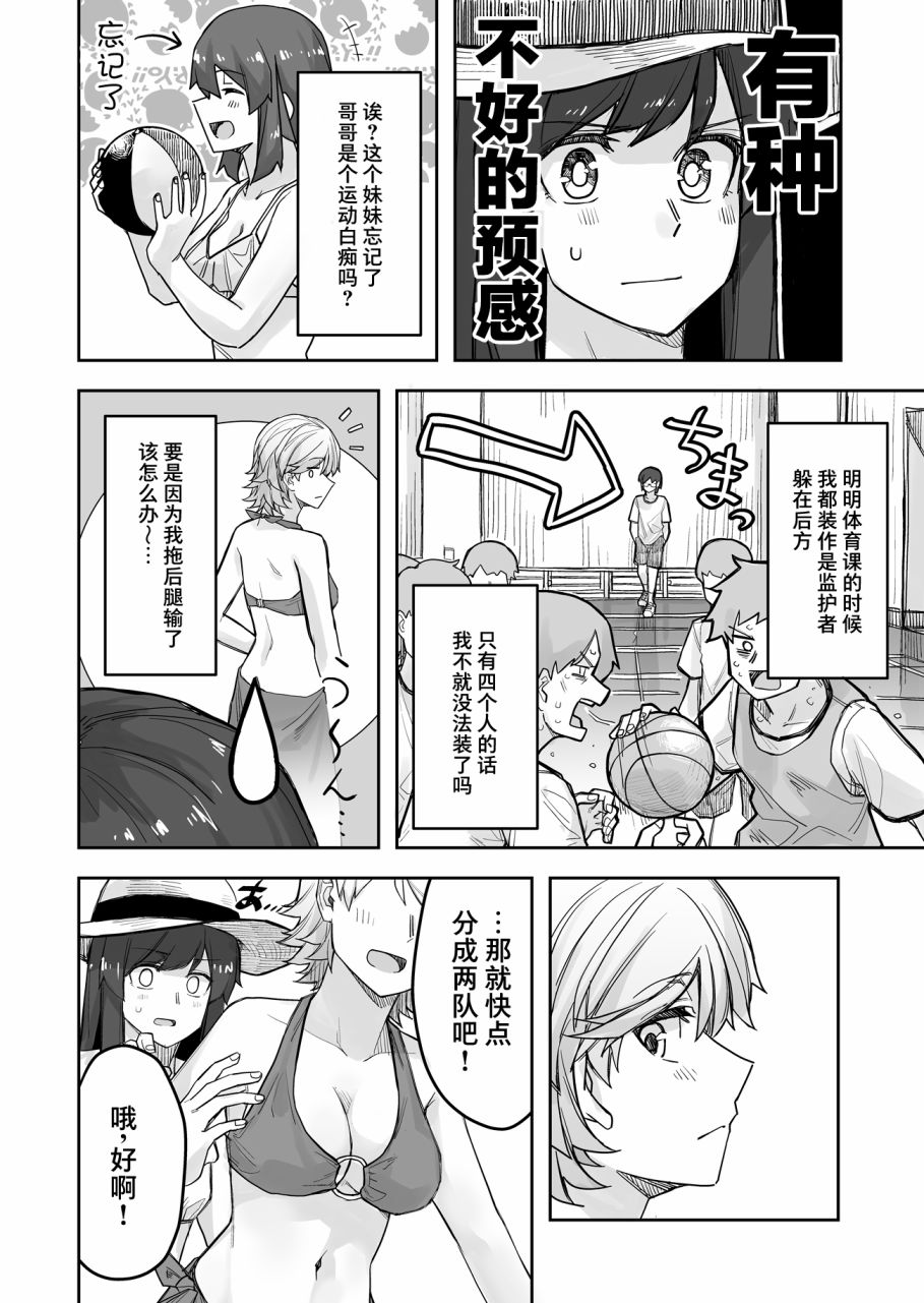 第59话2