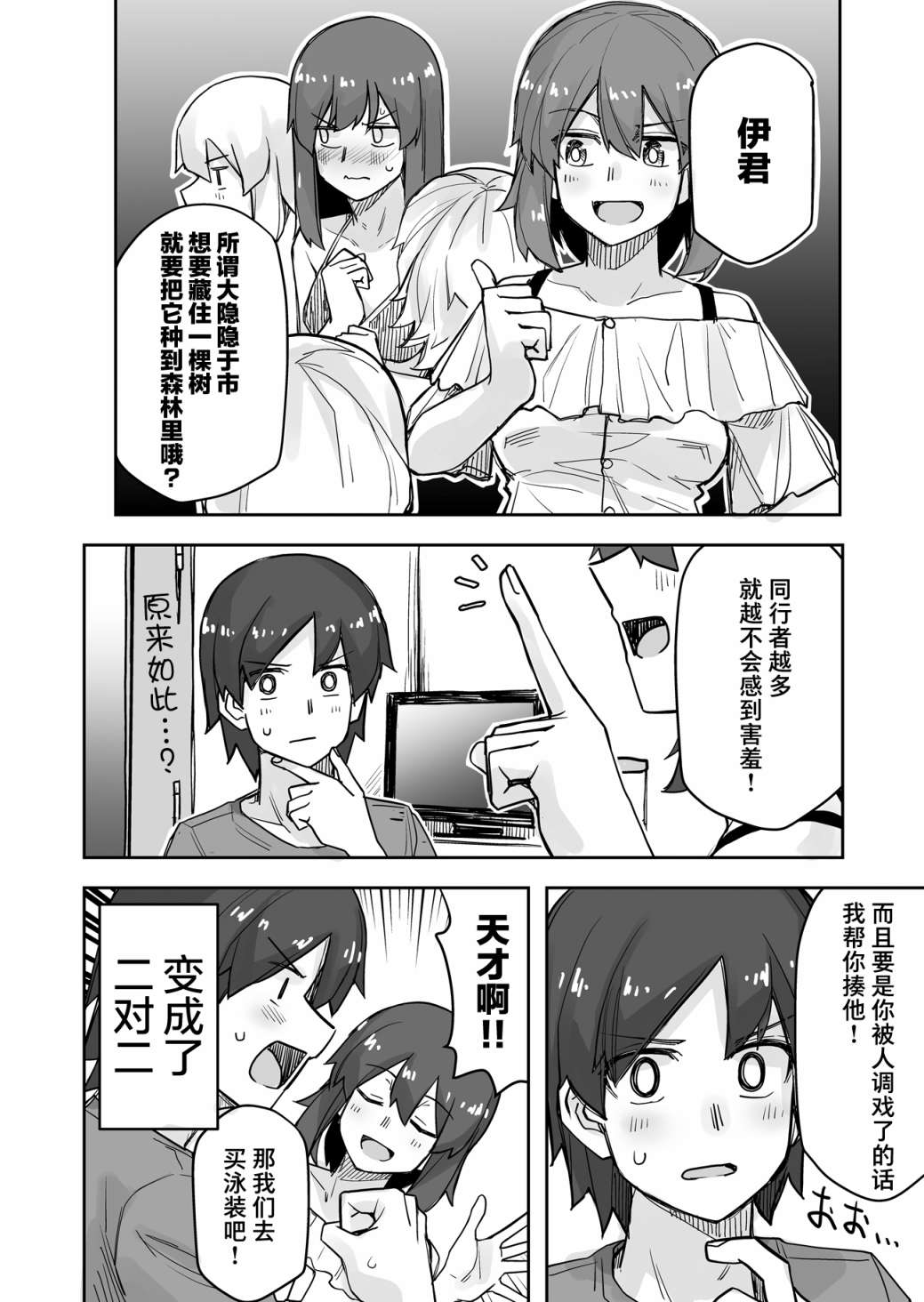 第56话4