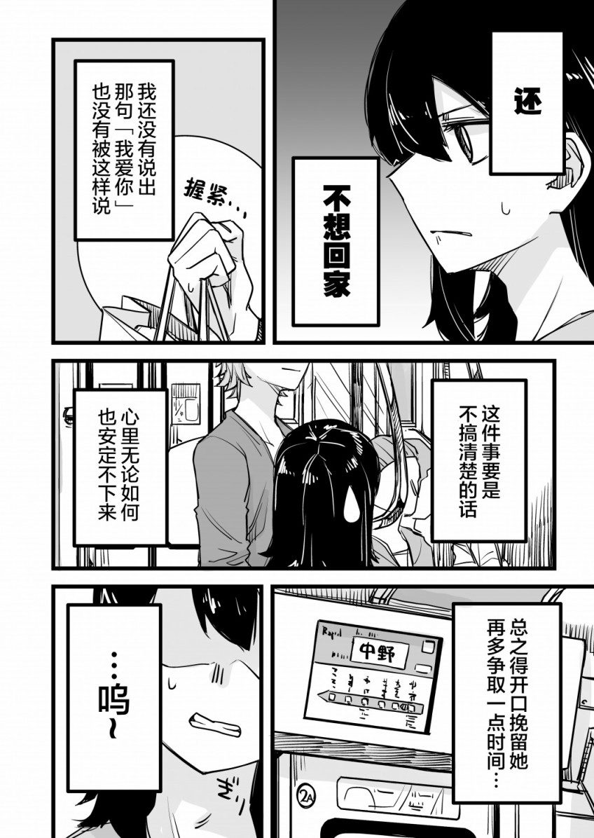 第13话2