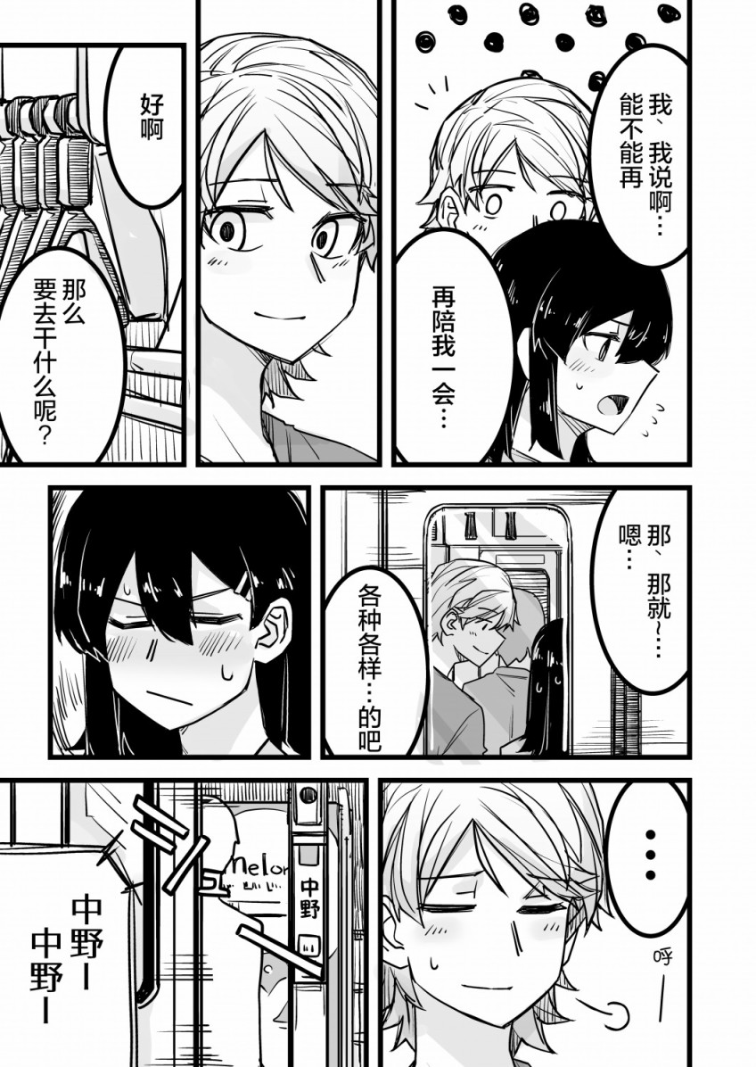 第13话3