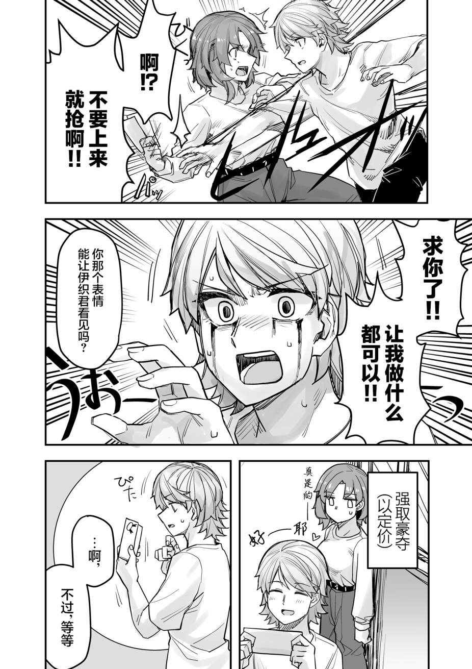 第77话2