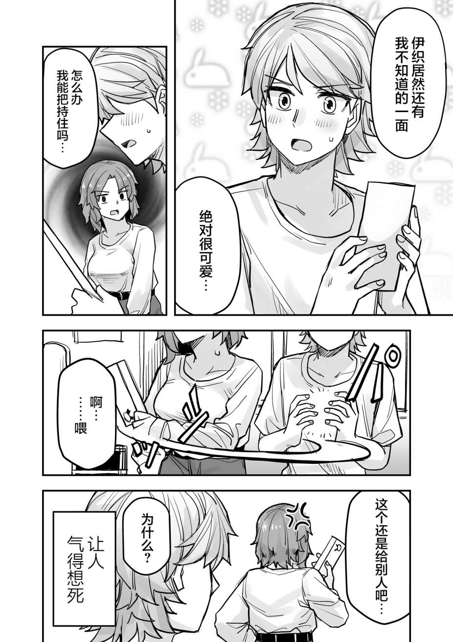 第77话4