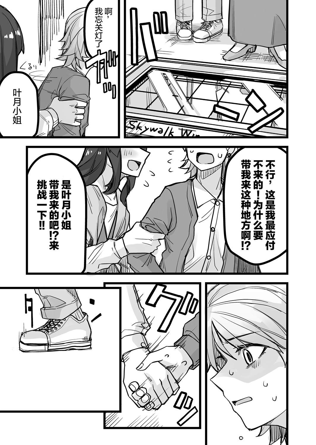 第39话3