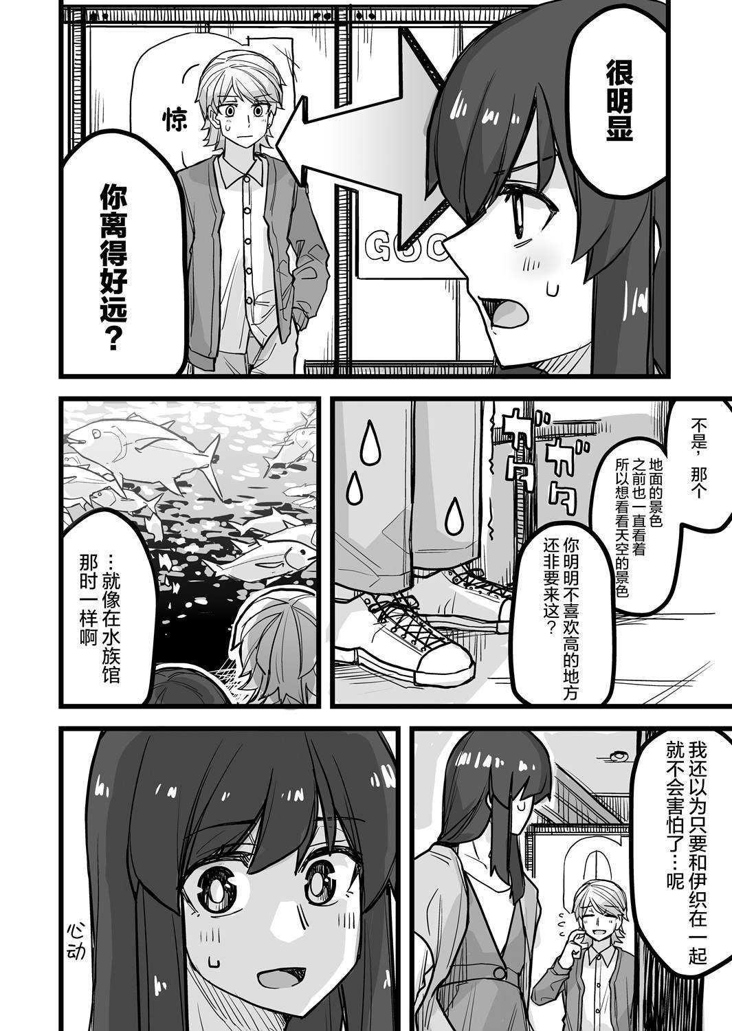 第39话2