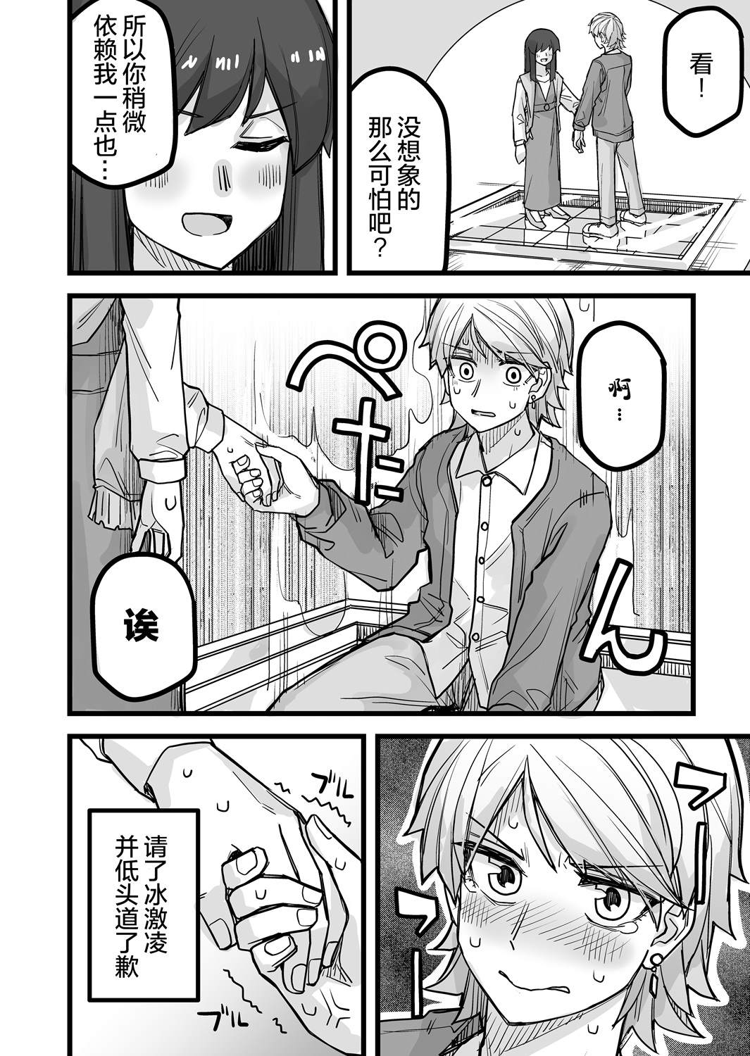 第39话4