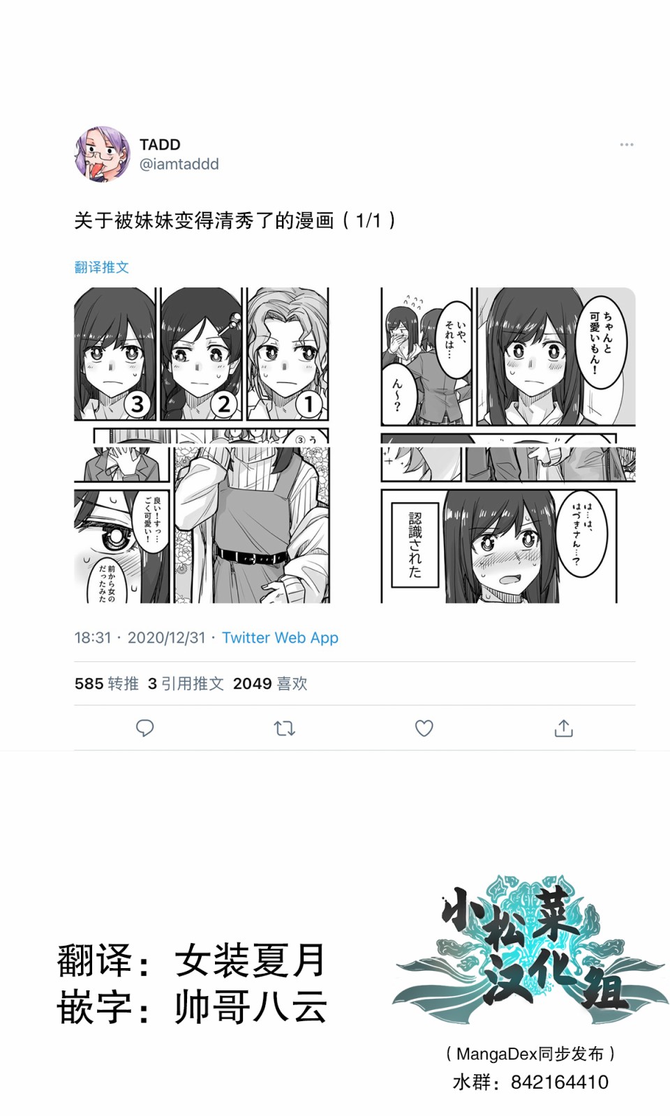 美女上街被搭讪漫画,第26话1图