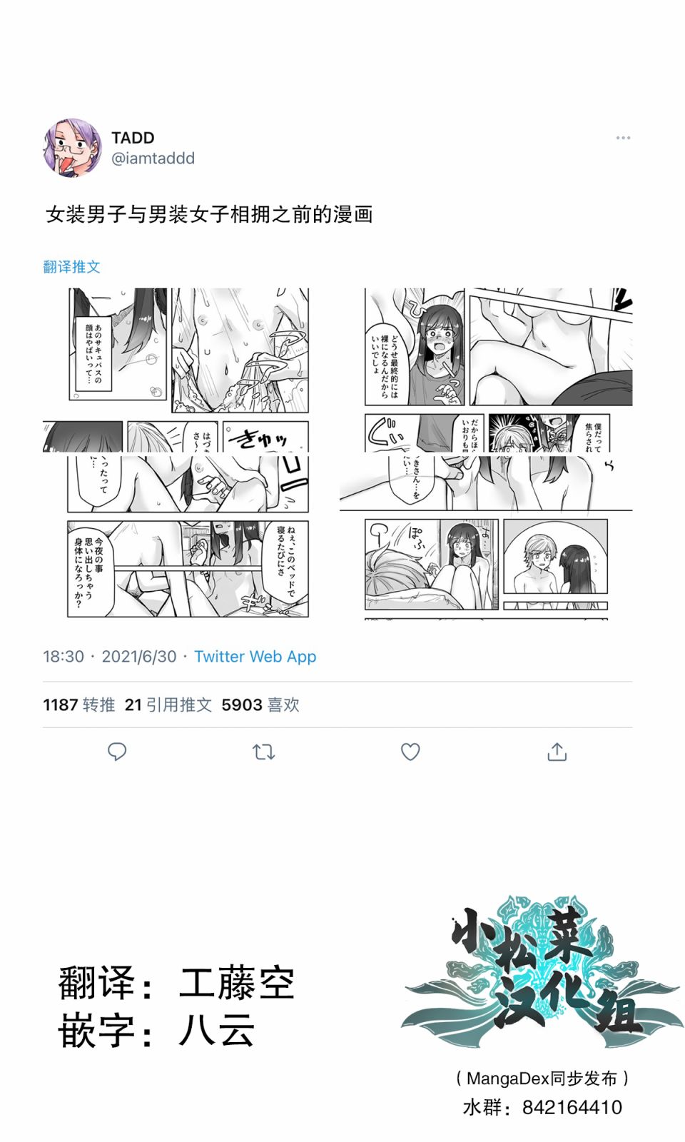 美女上街被搭讪漫画,第49话1图