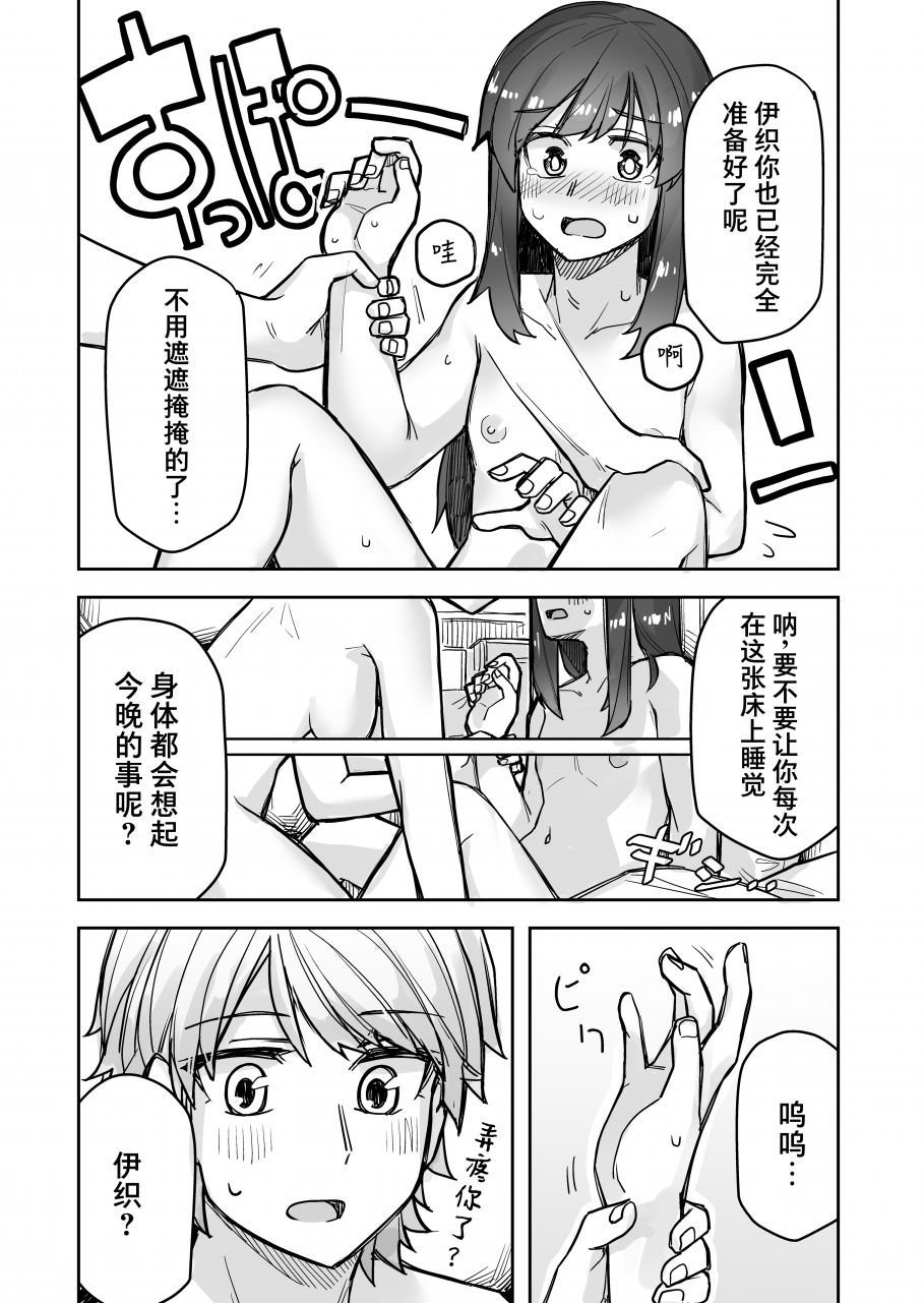 美女上街被搭讪漫画,第49话4图