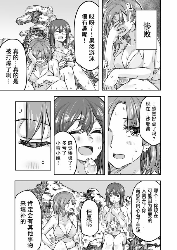 女装上街被帅哥搭讪漫画,第62话4图