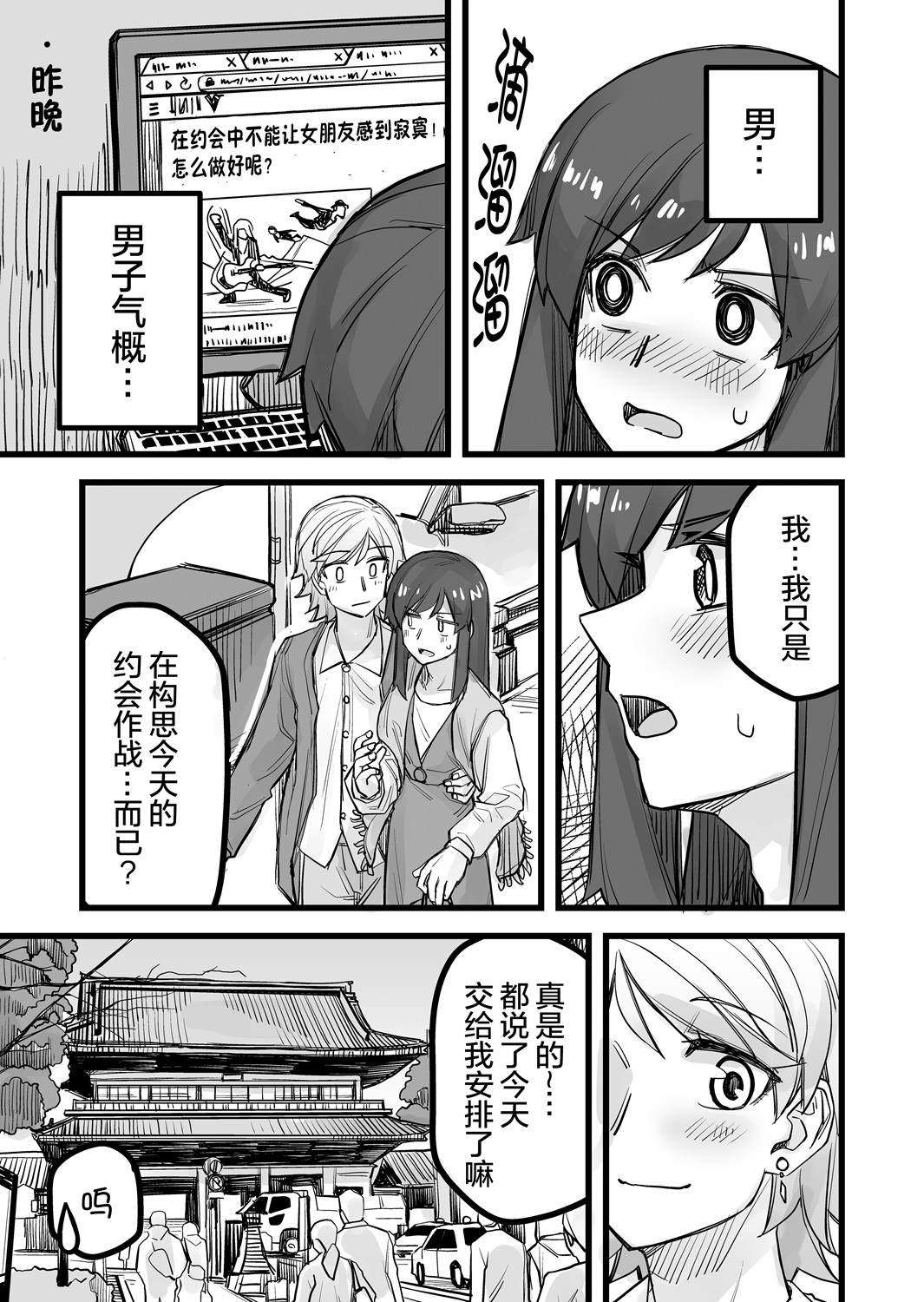 第37话3