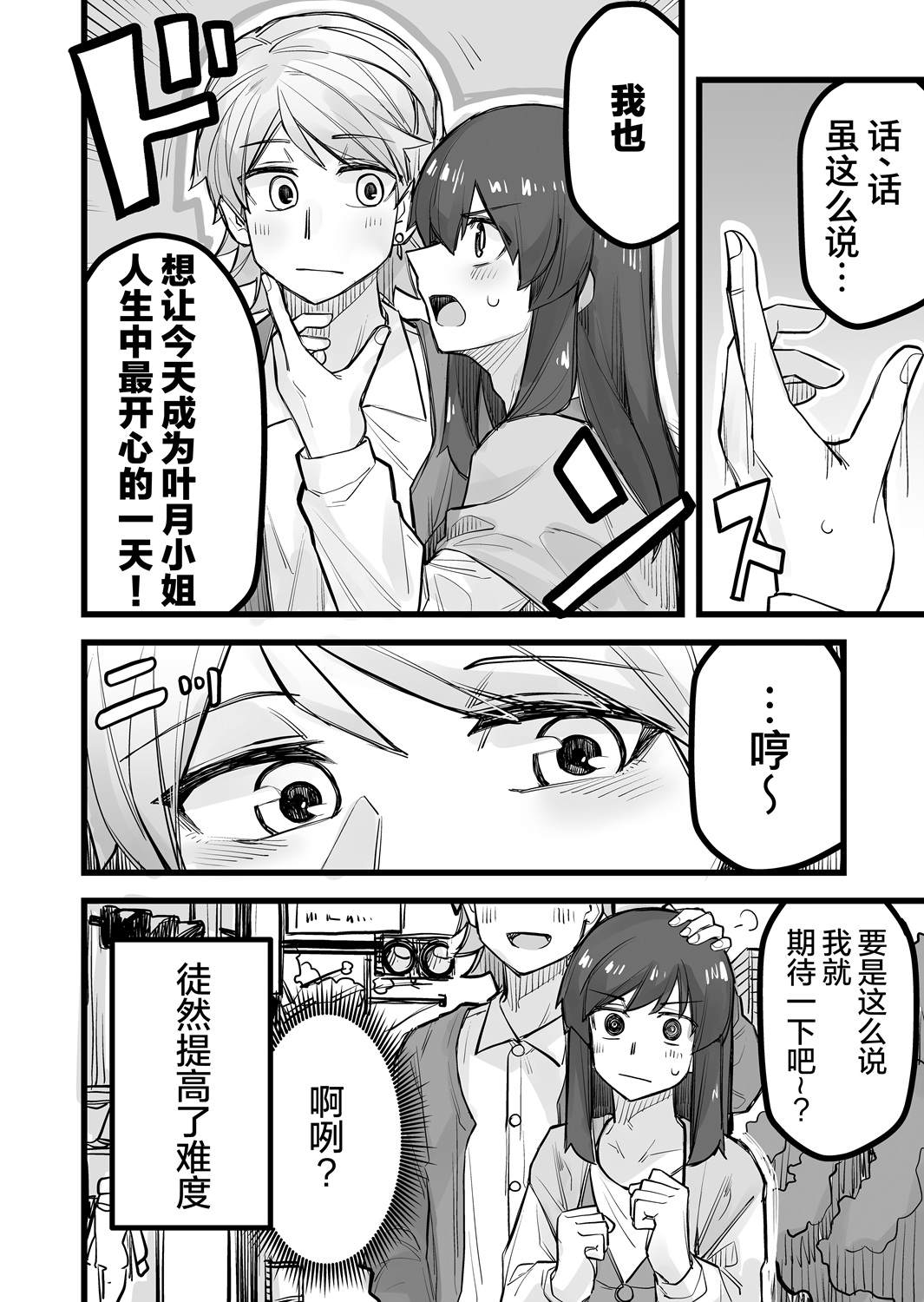 第37话4