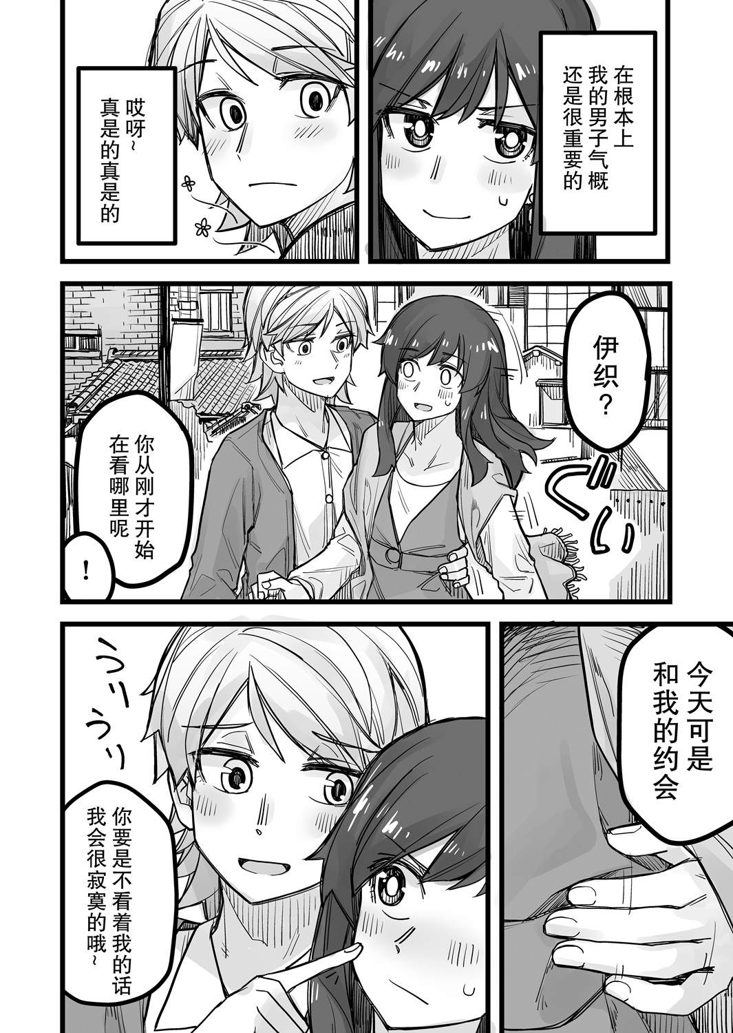第37话2