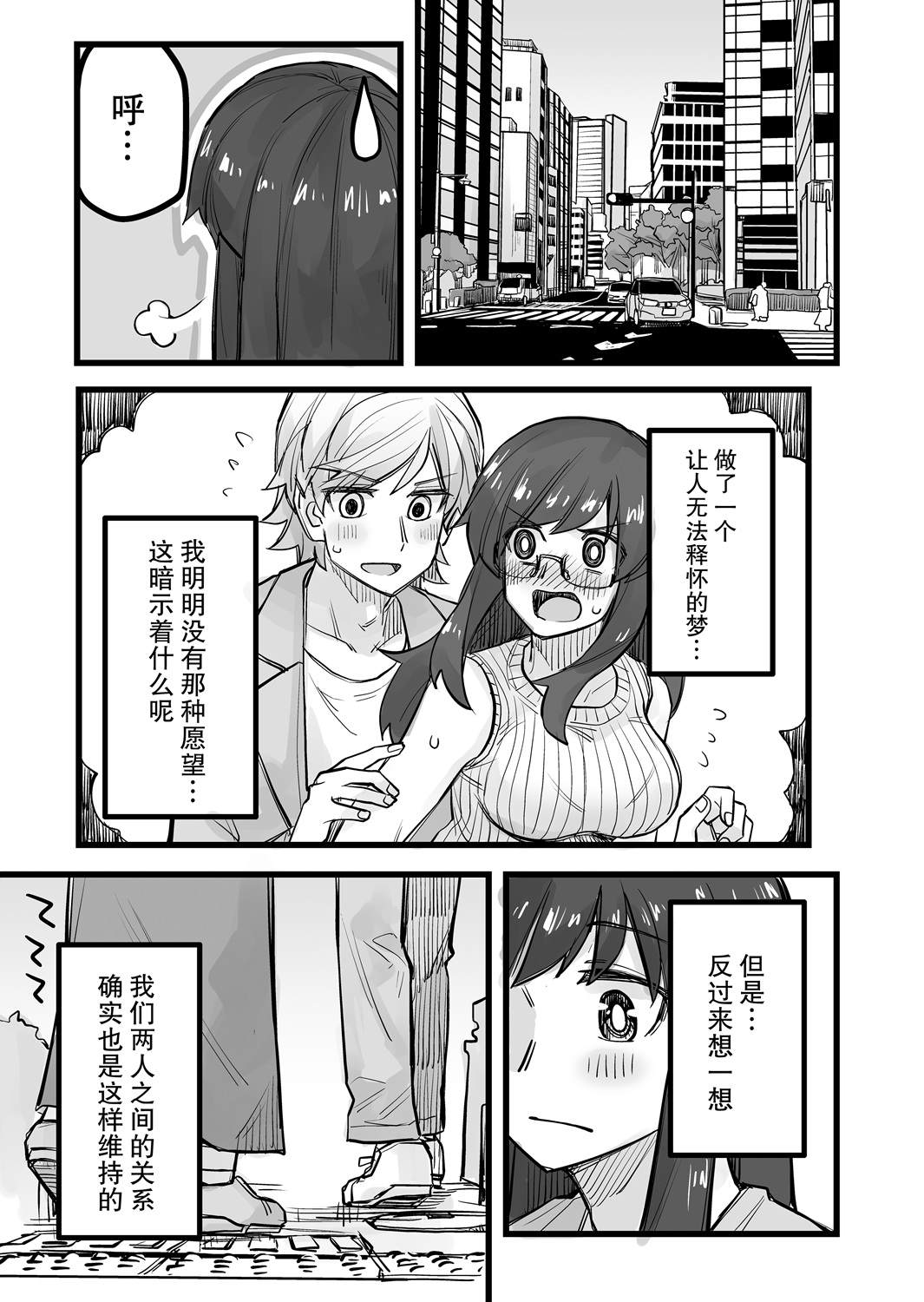 第37话1