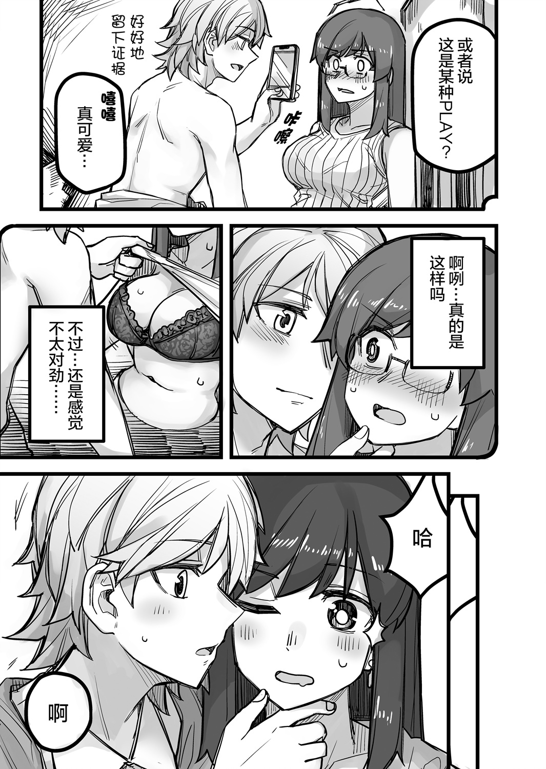 第36话3