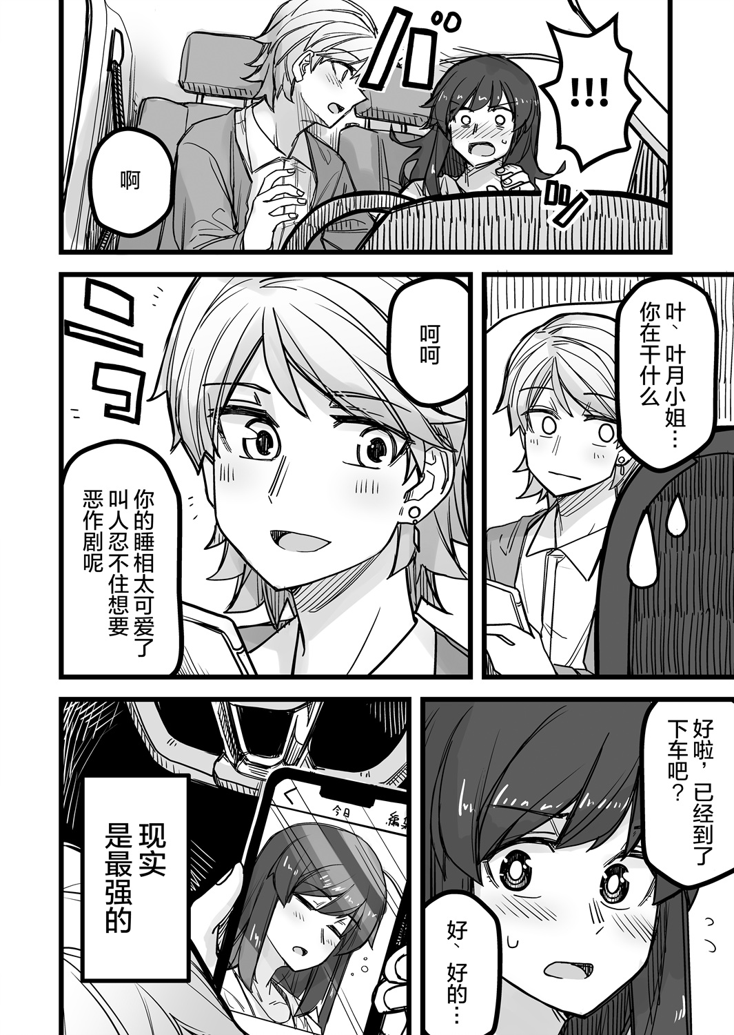 第36话4