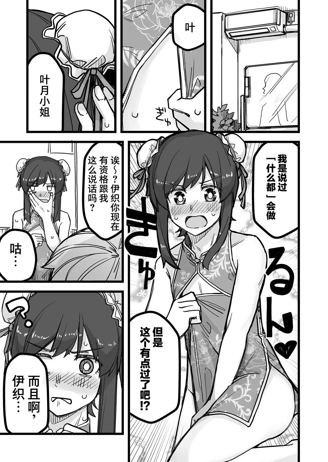 第40话3